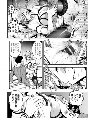 [いたちょう] セックスで解決 色仕掛け株式会社 [DL版]_062