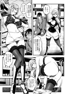 [いたちょう] セックスで解決 色仕掛け株式会社 [DL版]_181