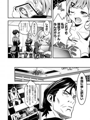 [いたちょう] セックスで解決 色仕掛け株式会社 [DL版]_022