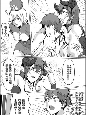 [ほ乳びん (チクビン)] サキュバスママの搾精我慢ゲームで裏切りマゾ堕ち射精しちゃうお話 [中国翻訳]_06