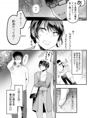 [久我繭莉] 性衝動 [DL版]_039
