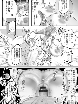 [久我繭莉] 性衝動 [DL版]_030