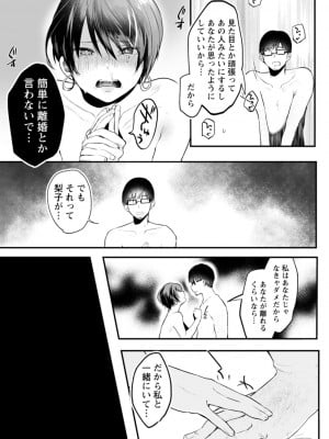 [久我繭莉] 性衝動 [DL版]_043