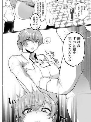 [久我繭莉] 性衝動 [DL版]_020