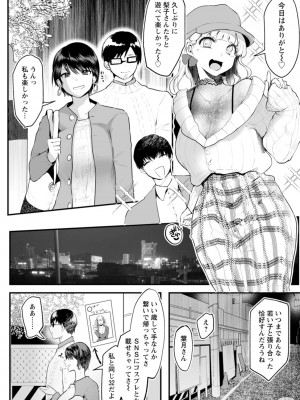 [久我繭莉] 性衝動 [DL版]_038