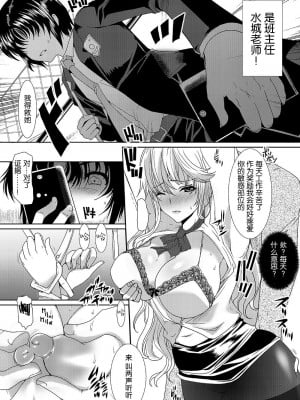 [rongjx个人中文机翻润色][ねことはと (鳩矢豆七)] 憧れの女性(せんせい)は痴漢電車で調教済みでした1-7+番外篇 [中国翻訳][DL版]_013