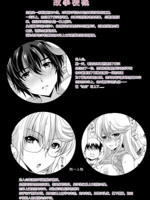 [rongjx个人中文机翻润色][ねことはと (鳩矢豆七)] 憧れの女性(せんせい)は痴漢電車で調教済みでした1-7+番外篇 [中国翻訳][DL版]_094