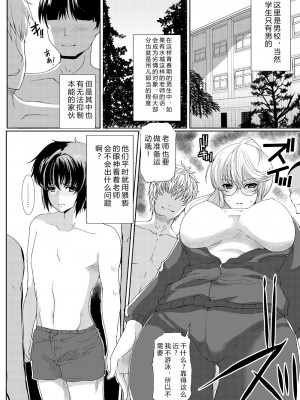 [rongjx个人中文机翻润色][ねことはと (鳩矢豆七)] 憧れの女性(せんせい)は痴漢電車で調教済みでした1-7+番外篇 [中国翻訳][DL版]_096