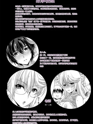 [rongjx个人中文机翻润色][ねことはと (鳩矢豆七)] 憧れの女性(せんせい)は痴漢電車で調教済みでした1-7+番外篇 [中国翻訳][DL版]_158