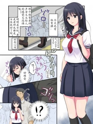 [こんせんと (ぷらぐ)] 西園寺詩織の受難 1-5 [中国翻訳]_007