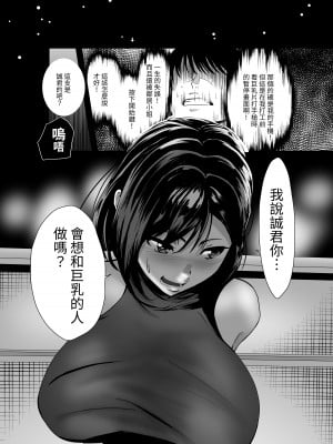 [八メガ] お隣さん、自分のデカ乳が武器になると気付いてしまうw〜中出し濃厚セックス〜｜鄰居小姐，察覺到自己的巨乳能夠成為武器w~濃厚內射性愛~  [中文] [光明]_002