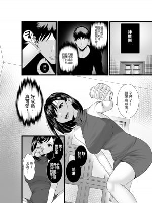 [八メガ] お隣さん、自分のデカ乳が武器になると気付いてしまうw〜中出し濃厚セックス〜｜鄰居小姐，察覺到自己的巨乳能夠成為武器w~濃厚內射性愛~  [中文] [光明]_004