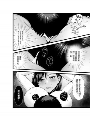 [八メガ] お隣さん、自分のデカ乳が武器になると気付いてしまうw〜中出し濃厚セックス〜｜鄰居小姐，察覺到自己的巨乳能夠成為武器w~濃厚內射性愛~  [中文] [光明]_010