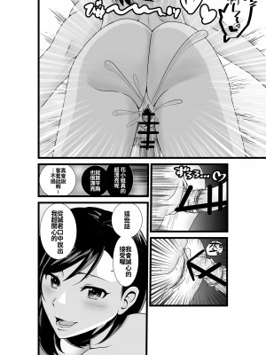 [八メガ] お隣さん、自分のデカ乳が武器になると気付いてしまうw〜中出し濃厚セックス〜｜鄰居小姐，察覺到自己的巨乳能夠成為武器w~濃厚內射性愛~  [中文] [光明]_022