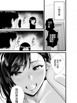 [八メガ] お隣さん、自分のデカ乳が武器になると気付いてしまうw〜中出し濃厚セックス〜｜鄰居小姐，察覺到自己的巨乳能夠成為武器w~濃厚內射性愛~  [中文] [光明]_023