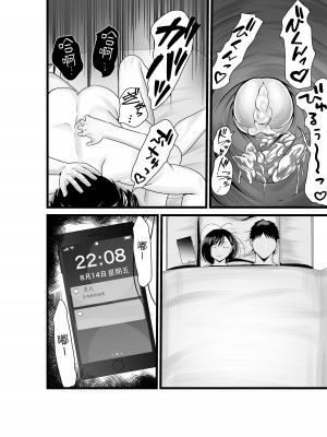 [八メガ] お隣さん、自分のデカ乳が武器になると気付いてしまうw〜中出し濃厚セックス〜｜鄰居小姐，察覺到自己的巨乳能夠成為武器w~濃厚內射性愛~  [中文] [光明]_032