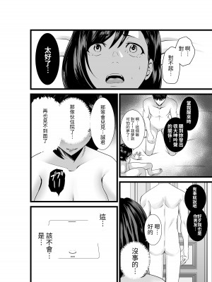 [八メガ] お隣さん、自分のデカ乳が武器になると気付いてしまうw〜中出し濃厚セックス〜｜鄰居小姐，察覺到自己的巨乳能夠成為武器w~濃厚內射性愛~  [中文] [光明]_035