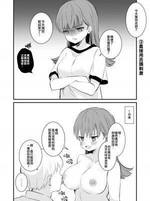 [ぐらんぷりえ。 (えろはむ)] 乳首本 (艦隊これくしょん -艦これ-) [吸住没碎个人汉化] [DL版]_14