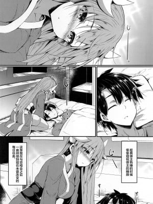 (C103) [ASTRONOMY (SeN)] きよひーとえっちなことするほん (Fate Grand Order) [中国翻訳]_05