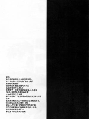 (C103) [ASTRONOMY (SeN)] きよひーとえっちなことするほん (Fate Grand Order) [中国翻訳]_04