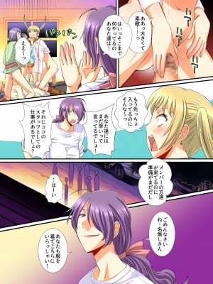 [NCP (あんみつ草)] 雌家畜のミルク搾り放題牧場〜あなたの特濃ミルクちょうだぁい〜_10