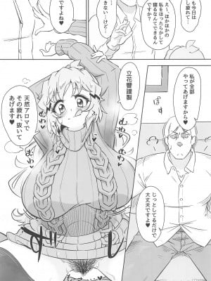 (絶唱ステージ21) [立体温響 (ユリアキ)] 蒸れて腋汗 沃野に踊る (戦姫絶唱シンフォギア)_06
