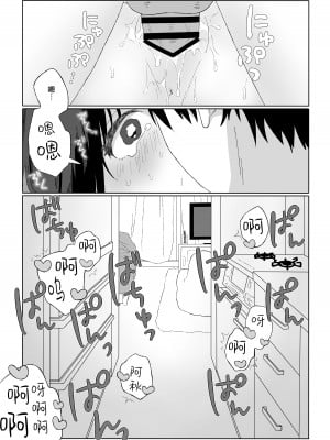 [ワンワンサワー] 秋隣 [吗喽汉化组]_32