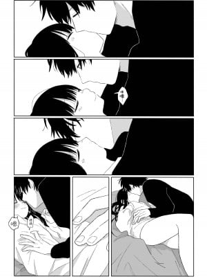 [ワンワンサワー] 秋隣 [吗喽汉化组]_12