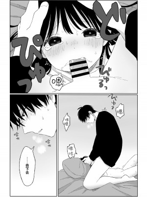 [ワンワンサワー] 秋隣 [吗喽汉化组]_29