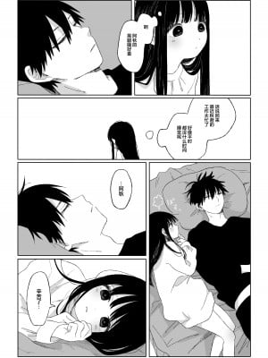 [ワンワンサワー] 秋隣 [吗喽汉化组]_07