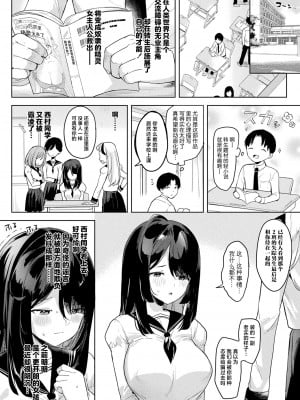 [うしのみや] 粘液少女 第1話 (コミックアンリアル 2022年2月号 Vol.95) [白杨汉化组] [DL版]_02