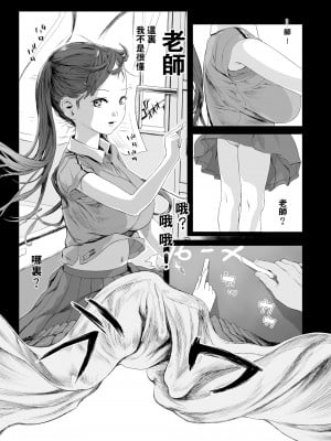[和田羽烏] 夕暮れまでのセイント (COMIC LO 2024年2月号) [一匙咖啡豆汉化组] [DL版]_18