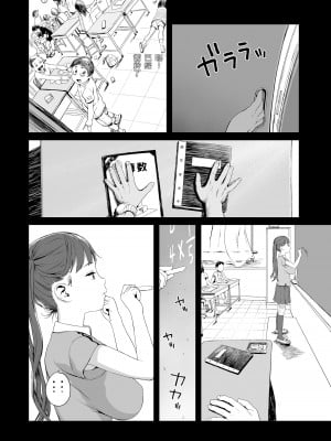 [和田羽烏] 夕暮れまでのセイント (COMIC LO 2024年2月号) [一匙咖啡豆汉化组] [DL版]_17