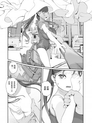 [和田羽烏] 夕暮れまでのセイント (COMIC LO 2024年2月号) [一匙咖啡豆汉化组] [DL版]_19
