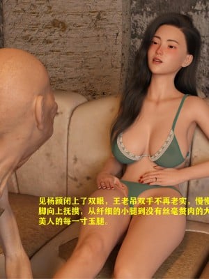 [大王該起牀了] 美人妻的墮落 3 + 番外_0046