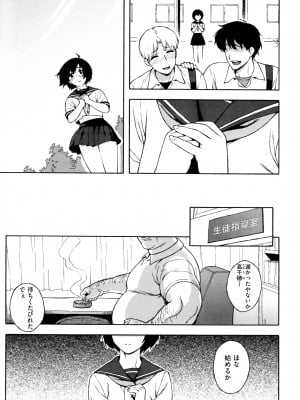 [甚六] ラブ･レター [JP]_012