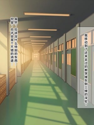 (同人CG集) [なのはなジャム] 学校でいたずら_0005
