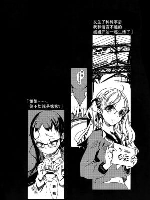 [袁藤沖人] ラディオジェム ステーション [驴子汉化组]_05