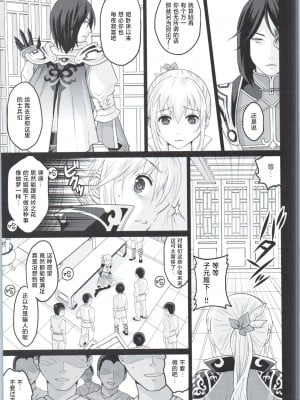 (COMIC1☆9) [栗布団 (佐倉まふみ)] 牡丹散りて (三國無双) [颠佬旅者汉化组]_06