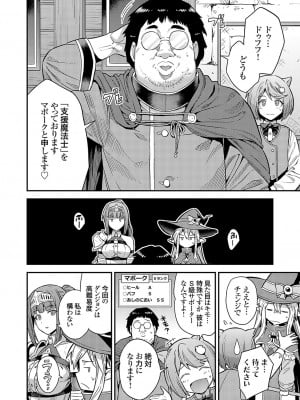 [日月ネコ] ヤろう系ファンタジー ボテハラクエスト 最低最強術士の孕ませ♂♀バフ◇_02