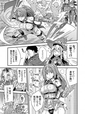 [日月ネコ] ヤろう系ファンタジー ボテハラクエスト 最低最強術士の孕ませ♂♀バフ◇_05