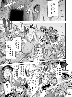 [日月ネコ] ヤろう系ファンタジー ボテハラクエスト 最低最強術士の孕ませ♂♀バフ◇_03