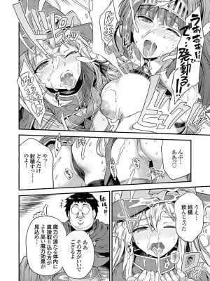 [日月ネコ] ヤろう系ファンタジー ボテハラクエスト 最低最強術士の孕ませ♂♀バフ◇_10