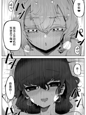 [曖昧の惑星 (茸谷きの子)] 気になるあの子に飼われてる [中国翻訳]_06