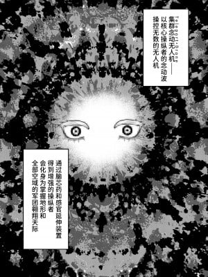 [曖昧の惑星 (茸谷きの子)] 気になるあの子に飼われてる [中国翻訳]_10