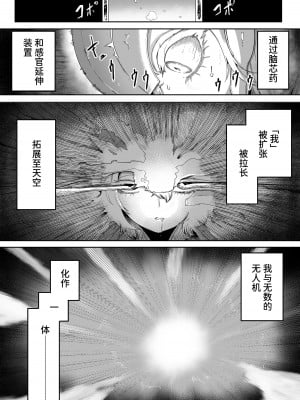 [曖昧の惑星 (茸谷きの子)] 気になるあの子に飼われてる [中国翻訳]_09
