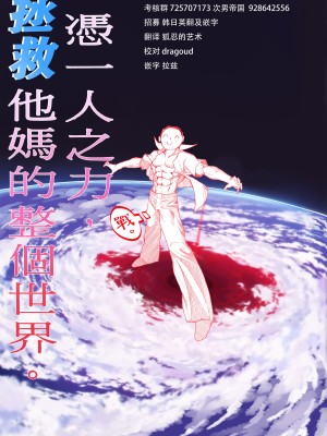 [SINKAI] 対魔忍レイムサクヤ触手ポッド調教 (東方Project) [颠佬旅者汉化组]_21
