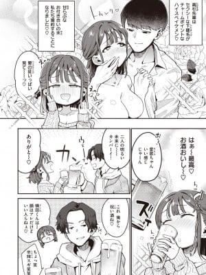 COMIC 失楽天 2024年5月号 [DL版]_004