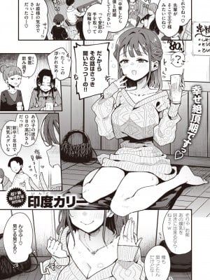 COMIC 失楽天 2024年5月号 [DL版]_003