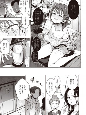 COMIC 失楽天 2024年5月号 [DL版]_005